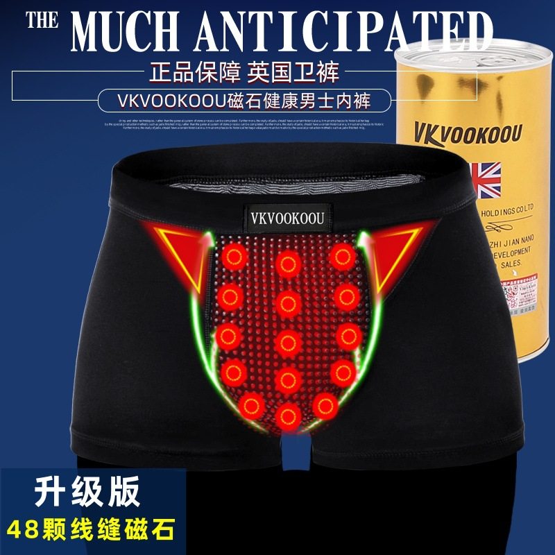 英国卫裤官方正品平角裤磁石保健抑菌速干材质舒适贴身莫尔内裤男