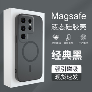 适用三星S26ultra磁吸手机壳25edge保护套24plus液态硅胶23FE磨砂22软21note20A72M57超薄防摔防指纹男女新款