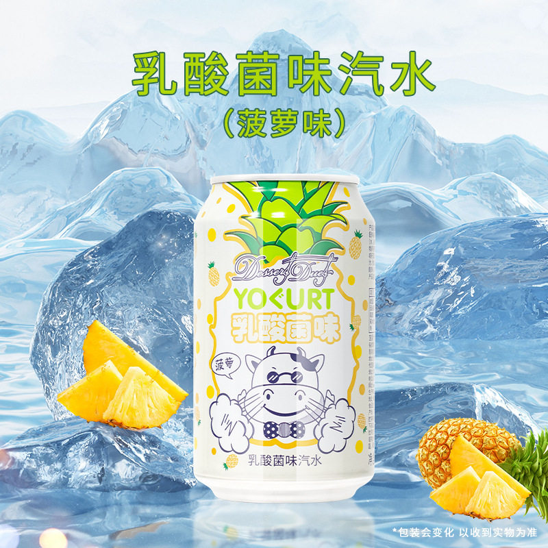 edo乳酸菌味汽水330ml*24整箱白桃味菠萝味波子水碳酸饮料