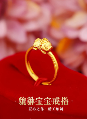 香港金店金版古法小貔貅开口戒指 越南沙金女款铜钱貔貅戒指