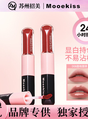 Mooekiss木柯诗双头唇釉镜面口红不易沾杯保湿滋润雾面唇霜