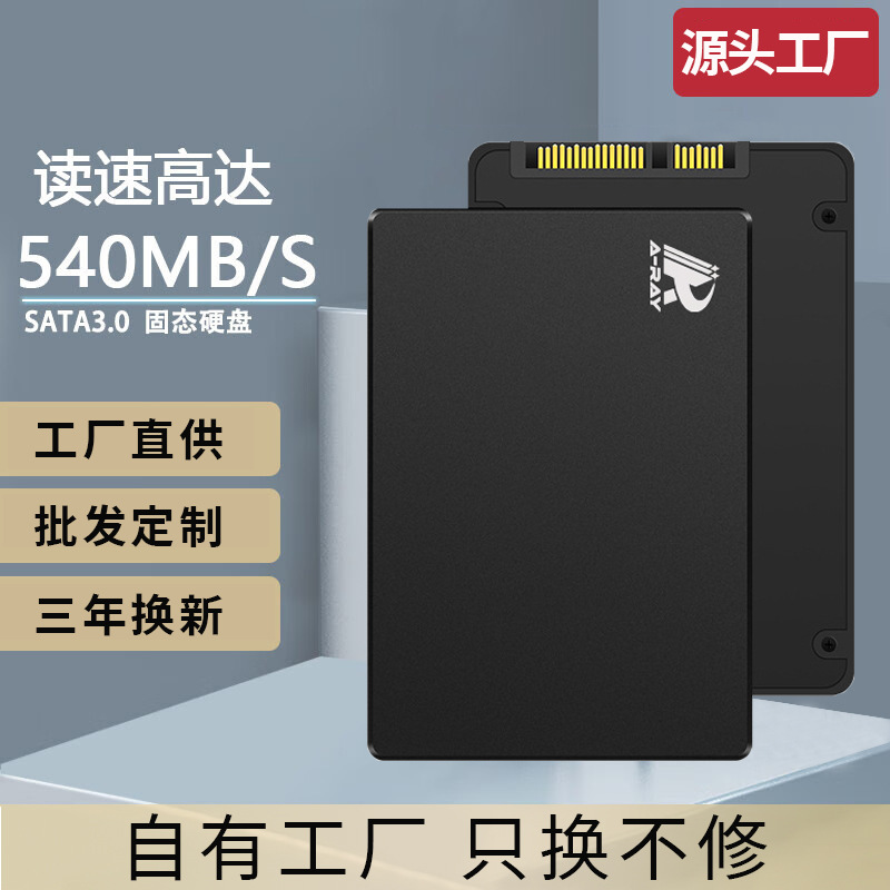 SSD固态硬盘1T台式机512G笔记本电脑硬盘SATA3接口2T固态128G