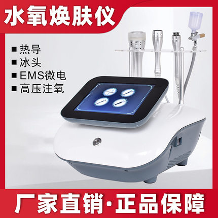 厂家直销精华导入清洁纯注氧美容院美容仪线童颜机美肤抗衰