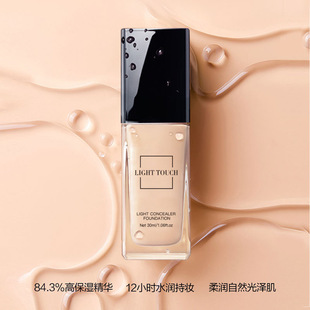 2瓶韩伦美羽光感遮瑕粉底液BB霜保湿控油隔离美白服帖提亮肤色