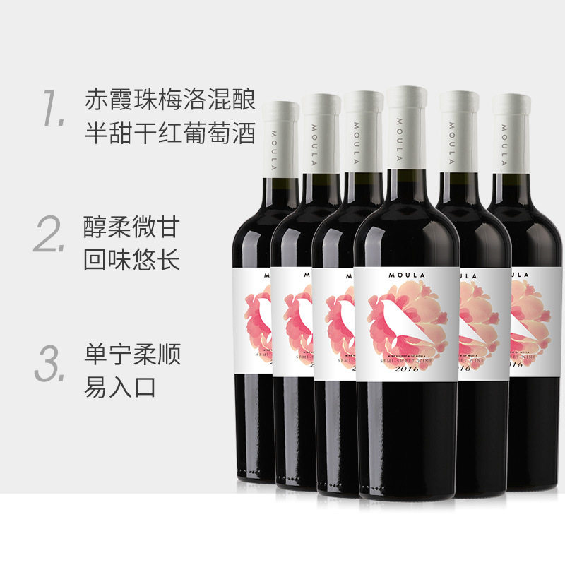 慕拉赤霞珠干红葡萄酒750ml甜型晚安红酒干红批发 非法国智利红酒