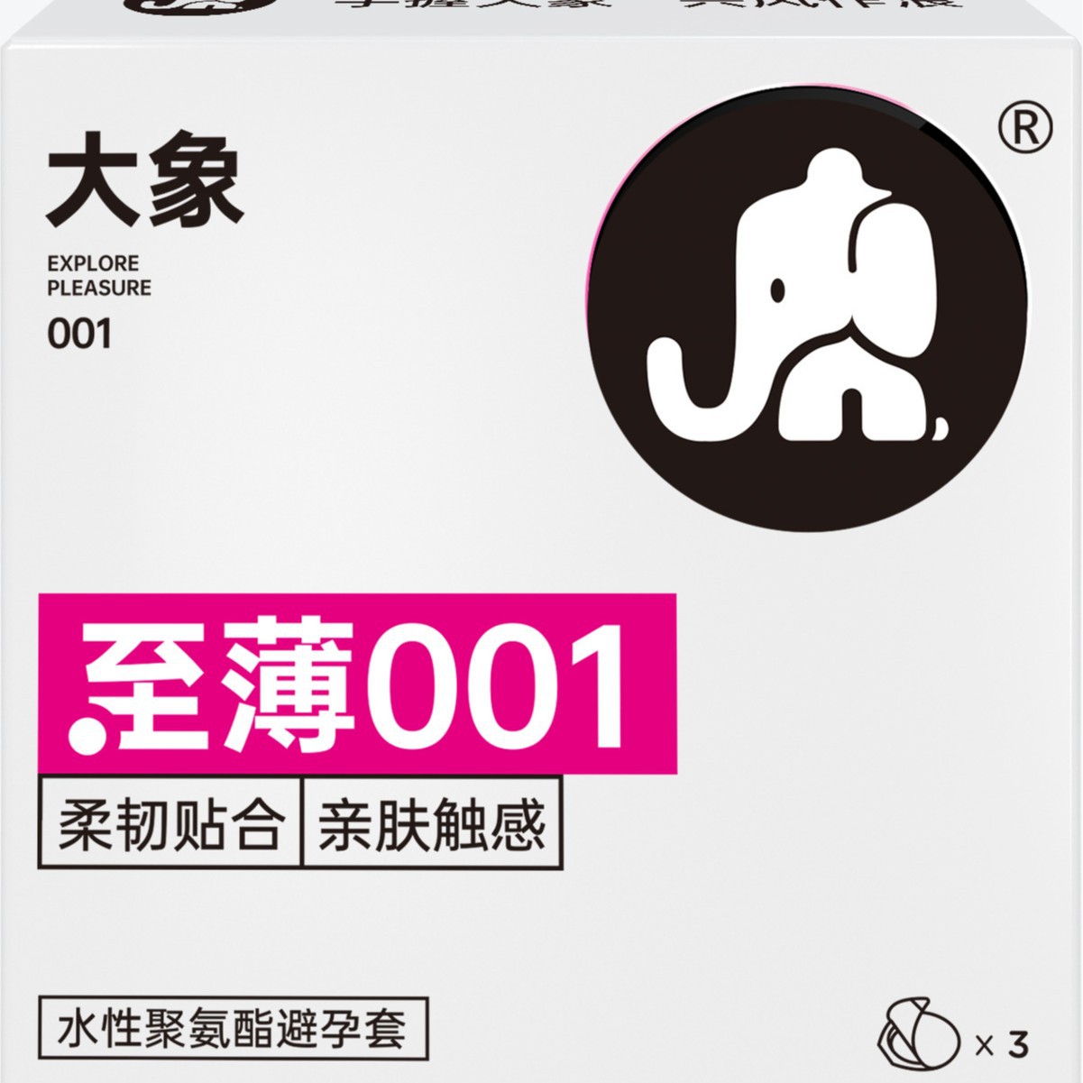 大象至薄001超薄裸感避孕套水润爽滑成人情趣安全套计生用品正品