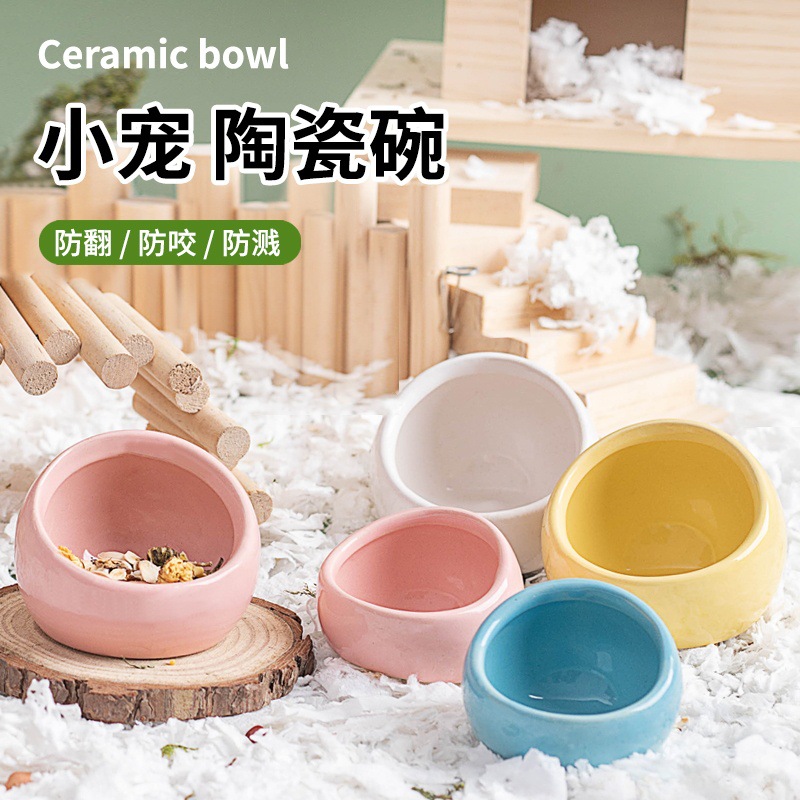 陶瓷仓鼠食盆鹦鹉金丝熊糖果色斜口食碗小宠喂食器陶瓷仓鼠碗