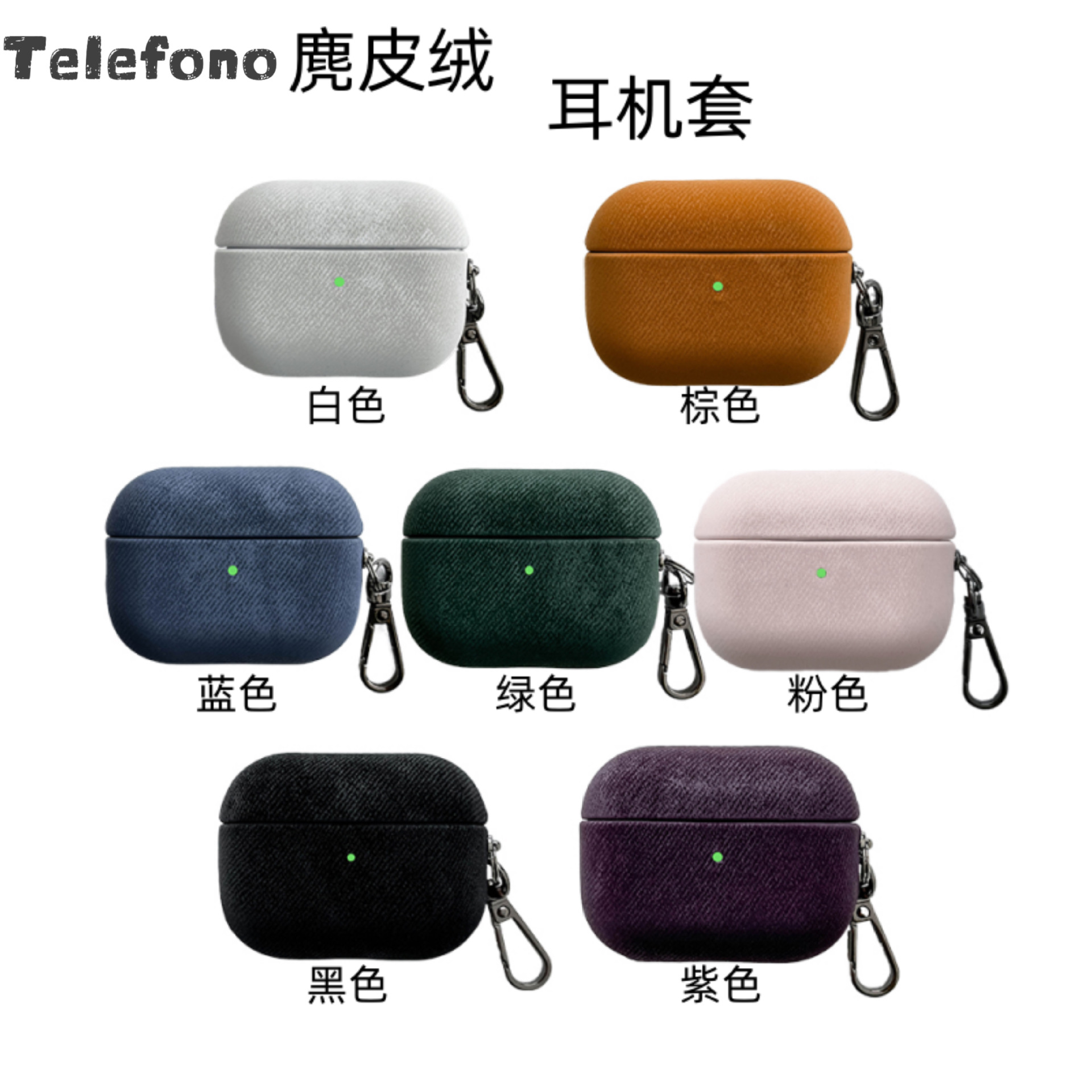 适用苹果AirPods4耳机壳级感麂皮绒纯色airpods pro3保护套