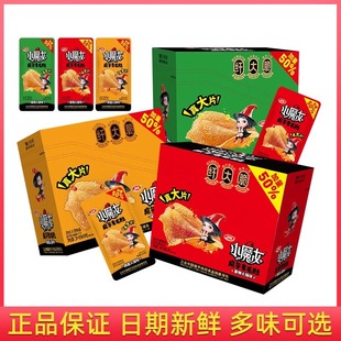 卫龙小魔女素毛肚麻酱魔芋爽香辣火锅味辣条儿时经典解馋小零食品