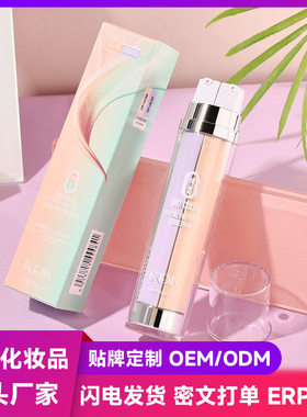 KDK双色隔离霜+BB霜遮瑕 妆前打底保湿提亮肤色不卡粉双管粉底液