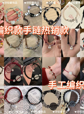 热销编织卡通编织手链新款小众闺蜜手绳情侣猫咪情侣手链