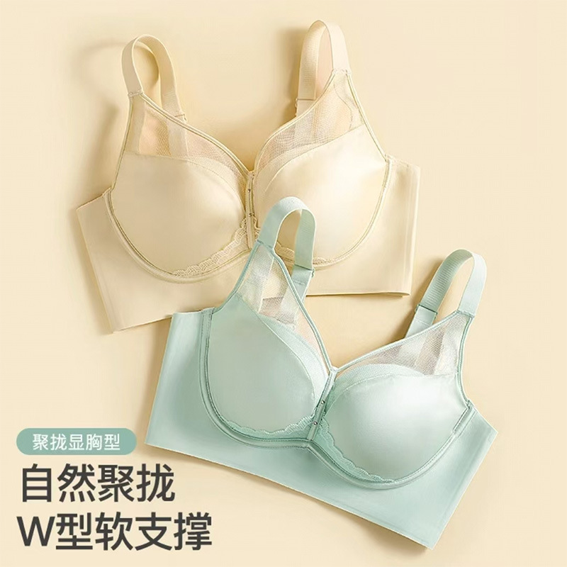 JM中脉正品人参能量乳胶内衣文胸