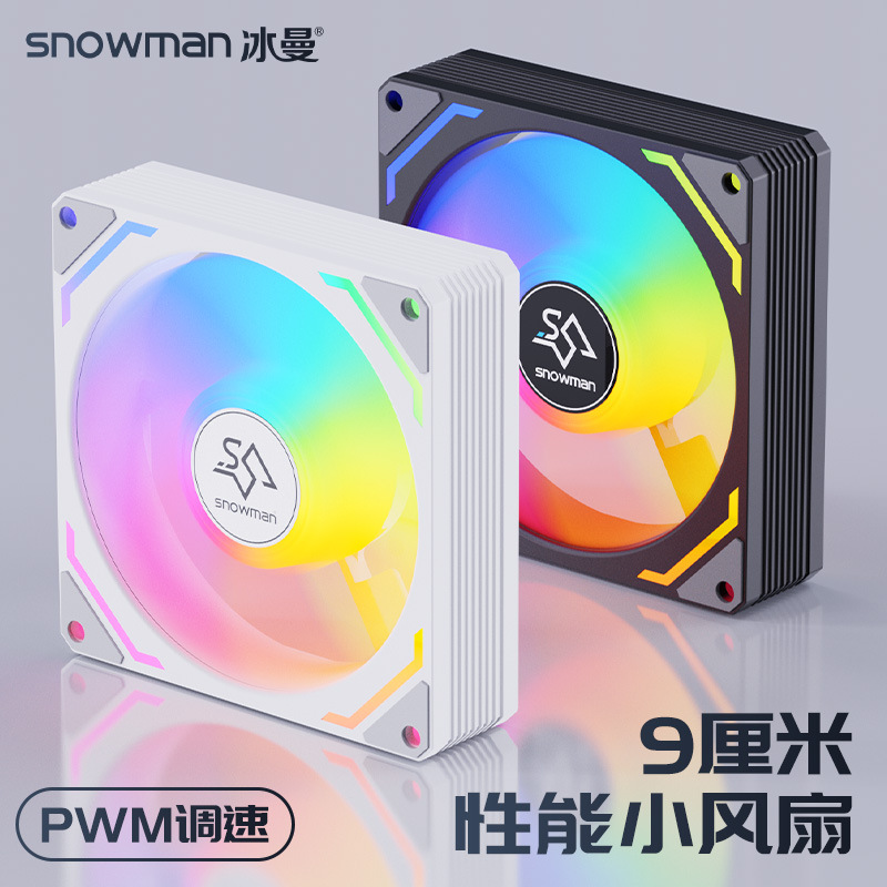 SNOWMAN冰曼AK90电脑9CM机箱风扇PWM温控调速CPU散热风扇4针4PIN