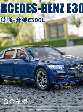 新款黑白蓝色奔驰E300L汽车模型男孩声光回力玩具车合金小汽轿车