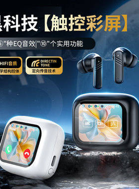 深圳数码LX-10全彩触屏蓝牙耳机LCD主动降噪蓝牙耳机超长续航跨境