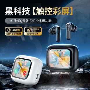 蓝聆深圳数码 10全彩触屏蓝牙耳机LCD主动降噪蓝牙耳机超长续航