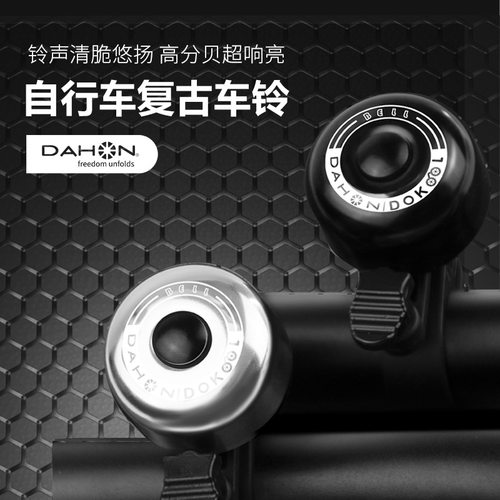 大行折叠自行车铃铛超响通用