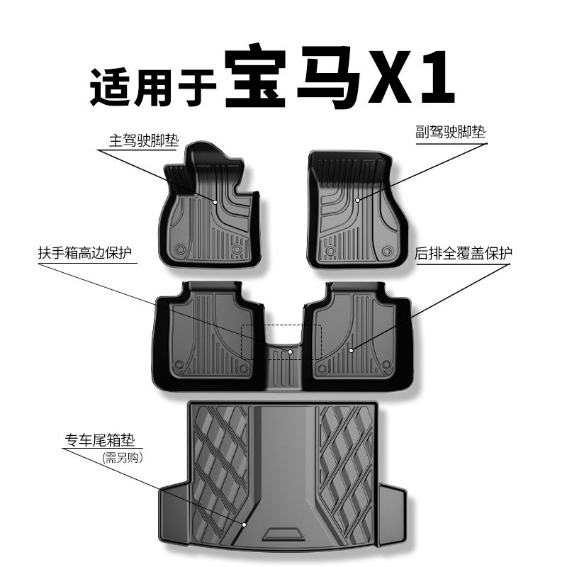 适用于马X1汽油版脚垫2016-2025款原厂款大包围防水TPE汽车脚垫,汽车用品/电子/清洗/改装,专车专用脚垫,淘宝优惠券,粉丝福利购,淘宝优惠卷