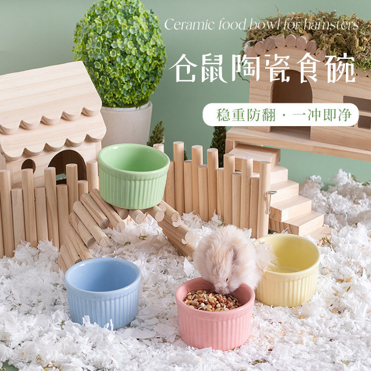 宠物仓鼠碗奶油食碗陶瓷碗防翻花枝鼠刺猬吃饭碗金丝熊碗水盆饭碗,宠物/宠物食品及用品,玩具/造景装饰,淘宝优惠券,粉丝福利购,淘宝优惠卷