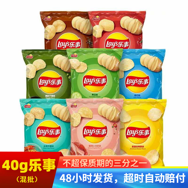 40g乐事薯片袋装经典原味大波浪休闲膨化食品学生娃娃机零食