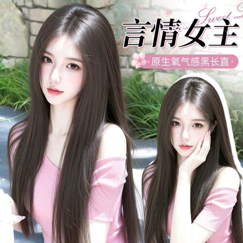 【言情女主】气质假发女全头氛围感黑长直蓬松高颅顶日常减龄假发