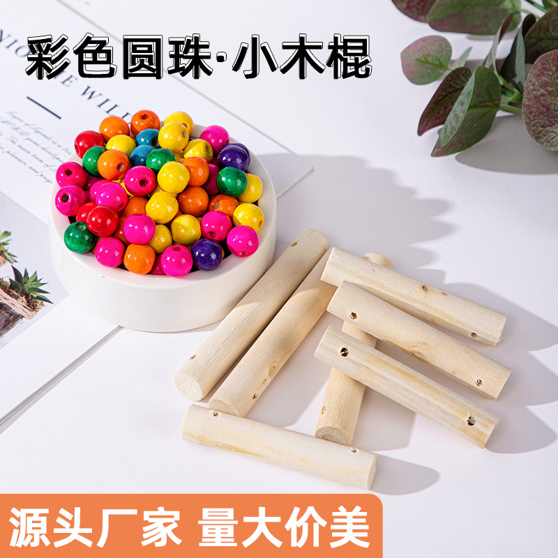 DIY鹦鹉鸟玩具鸟用具平民宠