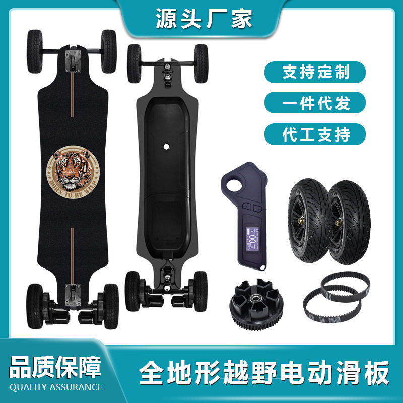 源头工厂档碳纤维48V双电机驱动四轮电动滑板车越野轮滑板