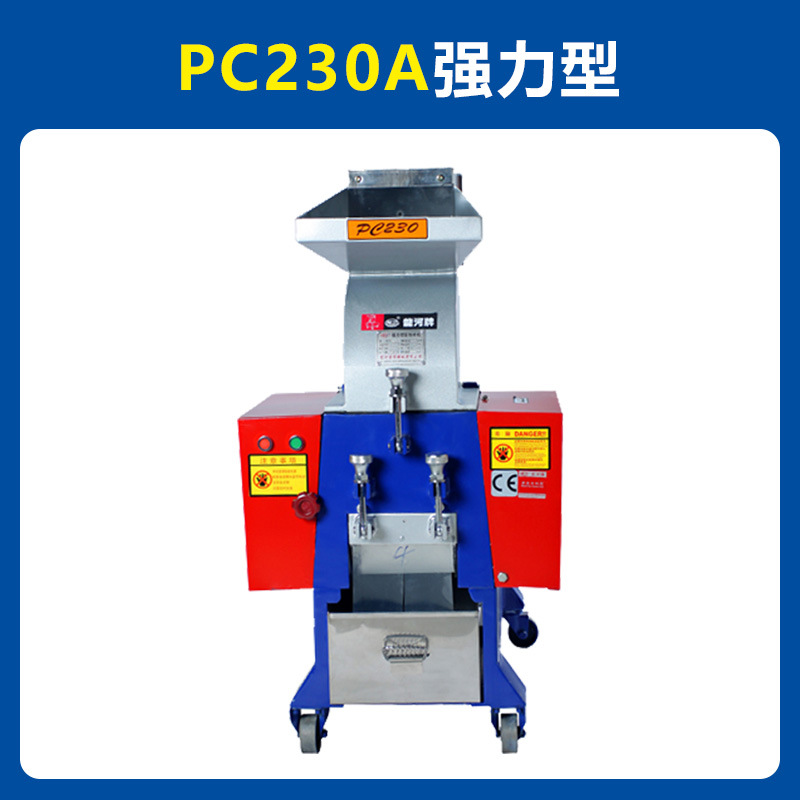 厂家销售PC230A的塑料粉碎机小型 pvc料头实验室粉碎机 机械设备 粉碎机 原图主图