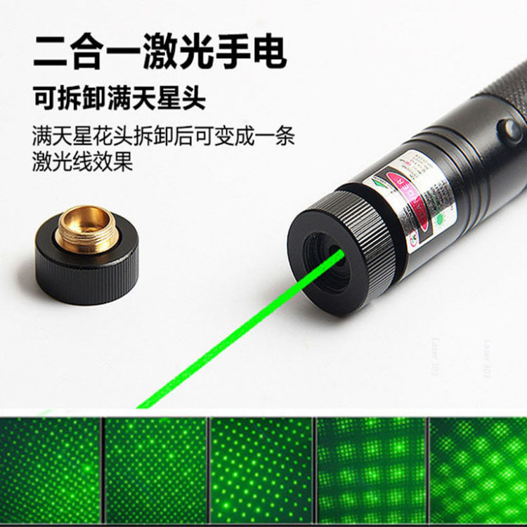 USB303满天星绿光激光手电售楼指示激光Laser 逗猫棒户外激光灯