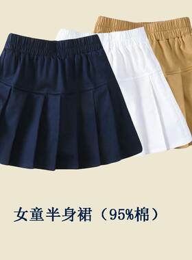 女童纯棉校服裙百褶裙半身裙