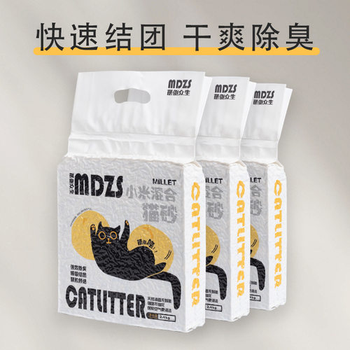 小米混合猫砂天然抗菌除臭不沾底迅速结团低粉尘可冲马桶猫砂MDZS