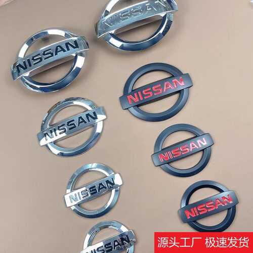 适用车标日产汽车品牌车标