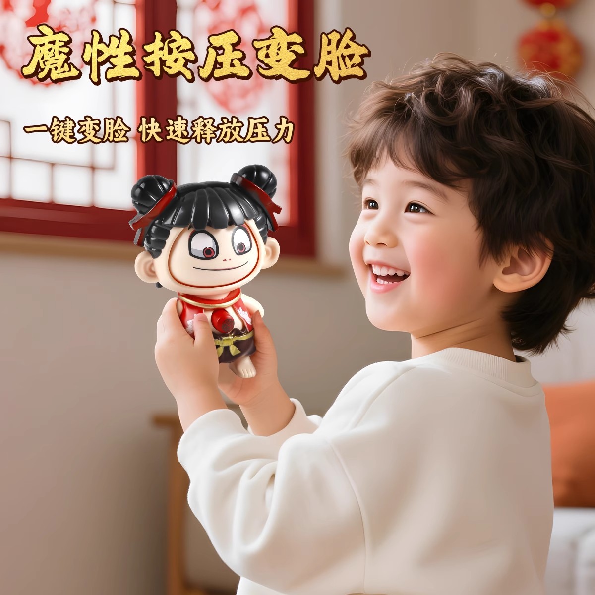 变脸钥匙扣跨境哪咤玩具解压