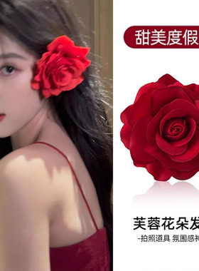 红色复古玫瑰花头饰大红花发夹侧边仿真花朵夹子发卡头花假花发饰