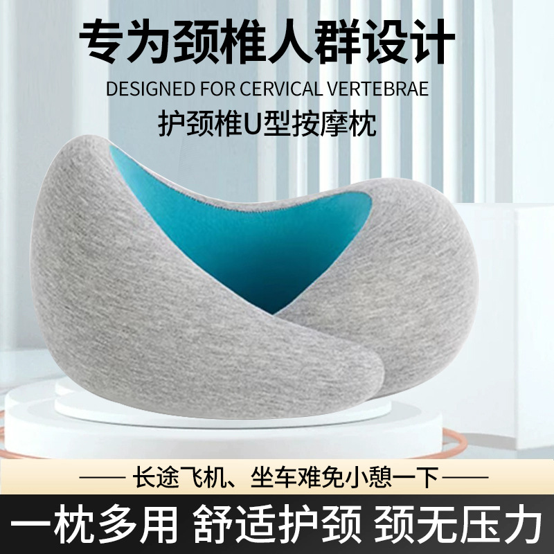 记忆棉航空枕德国品质出差旅行