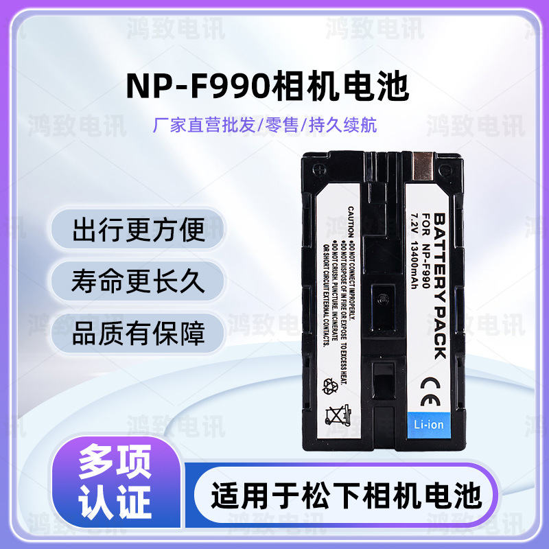 适用于索尼摄像机LED补光灯TYPE-C充NP-F990电池 DC/DV电池全解
