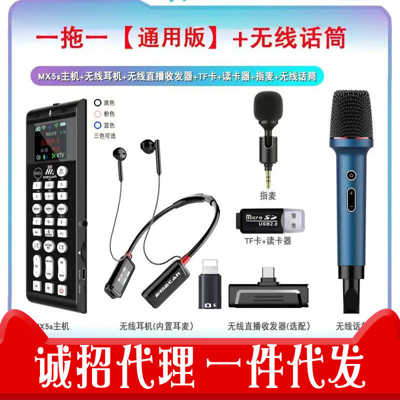 美嘉MX5S全无线手机户外声卡直播娱乐PK抖音快手可所思fx5升级版