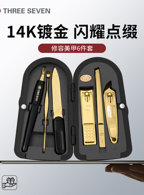 韩国777指甲刀6件套装 承接礼品定 制 修指甲 指甲钳DS-4000Z