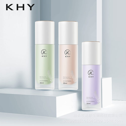 KHY隔离妆前乳妆前打底补水遮瑕隐形毛孔提亮肤色自然保湿滋润