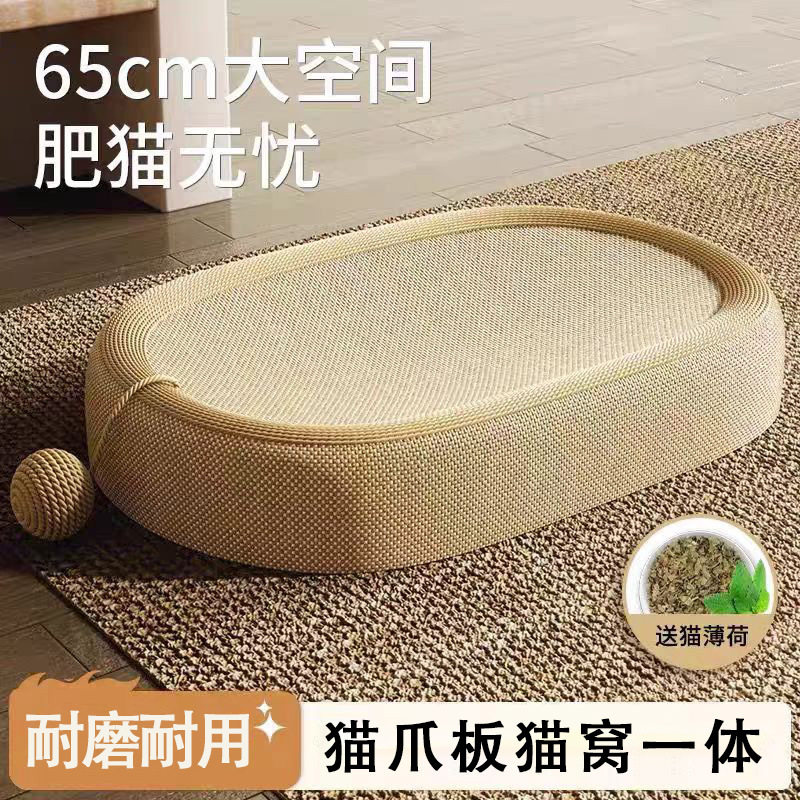 猫抓板耐磨不掉屑猫窝一体超大号剑麻猫爪板藤编四季通用耐抓用品