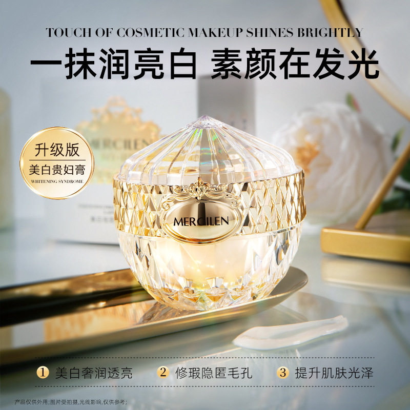 梦希蓝美白祛斑润颜贵妇膏保湿补水轻薄透气养颜