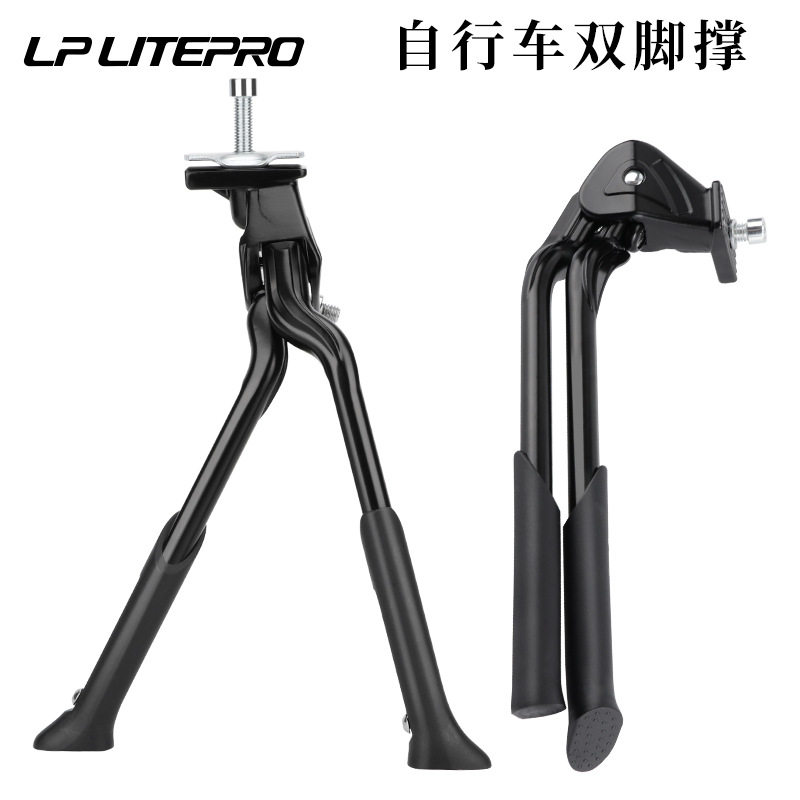 大行折叠车双脚支撑复古自行车脚撑公路山地叠车可调节中置停车支