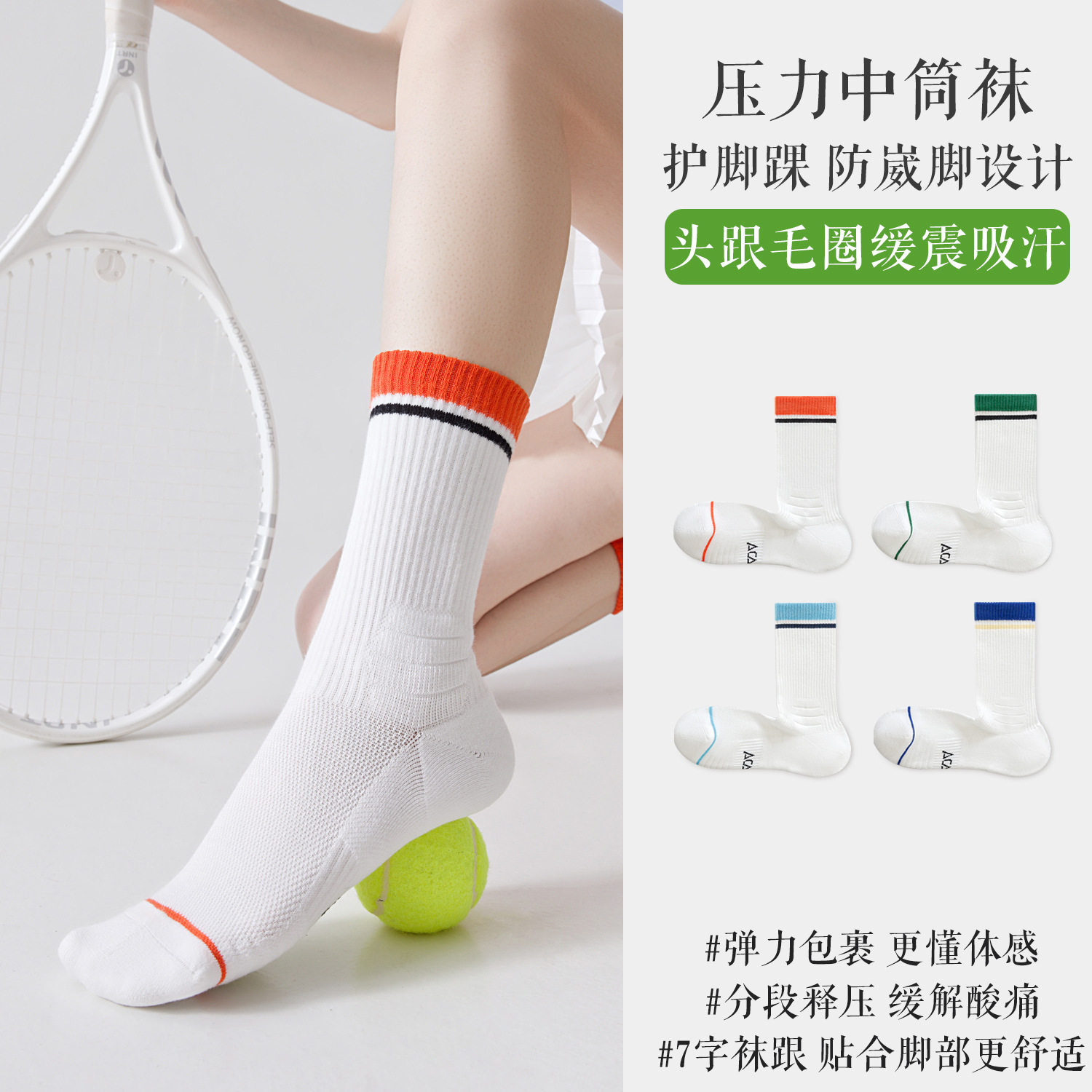 袜子女纯棉网眼透气毛巾底运动袜