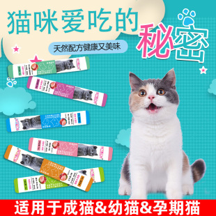 陛下爱上她猫条16g/支猫咪零食流质营养条幼猫成猫湿粮