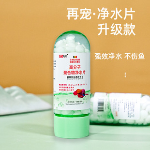 再宠净水片龙鱼缸净水剂水质清澈剂鱼乐除氯金鱼高分子分解污物