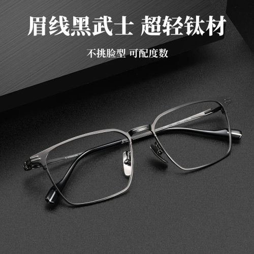 沃尚商务精英超轻纯钛眼镜框电商爆款士奢华近视眼镜架70801ST