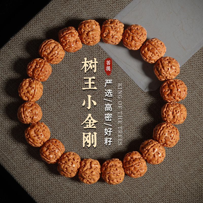 爆肉树王小金刚菩提手串佛珠文玩双龙核桃原籽男士盘玩手链