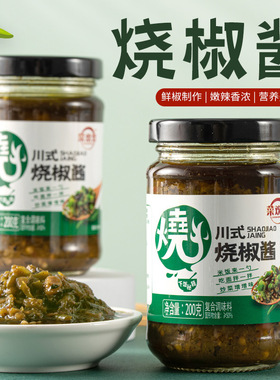 炭烧辣椒酱四川特产剁椒酱川味烧椒下饭菜拌饭拌面小米彩椒酱夹饼
