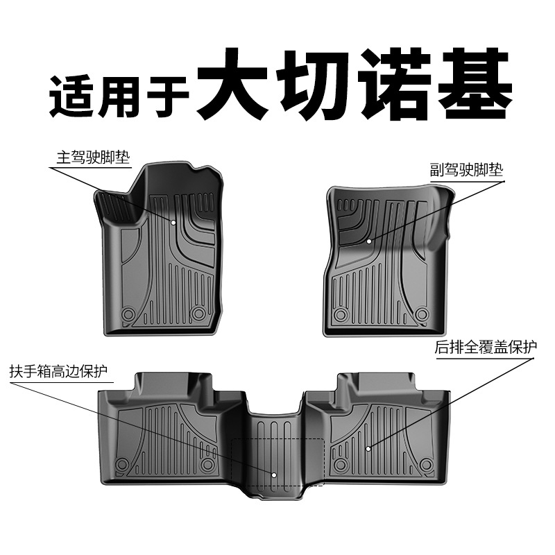适用于Jeep吉普大切诺基脚垫2011-2025原厂款全包围tpe汽车脚垫毯