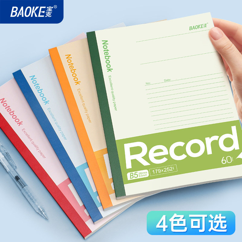 足页光滑笔记本办公作业本宝克